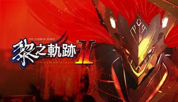 英雄传说 黎之轨迹II -绯红原罪-|The Legend 封面