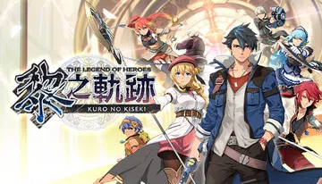 英雄传说 黎之轨迹|The Legend of Heroes封面