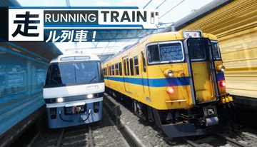 RUNNING TRAIN | 走ル列車！封面