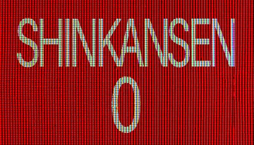 [Chilla's Art] Shinkansen 0 | 封面