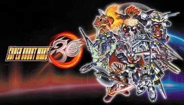 超级机器人大战30|Super Robot Wars 30封面