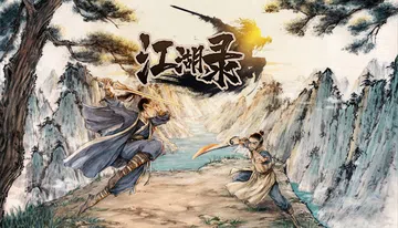 江湖录|JIANGHU CHRONICLES封面