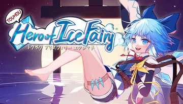 东方冰之勇者记|Touhou Hero of Ice Fai封面
