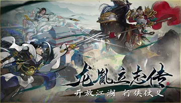 龙胤立志传|Long Yin Li Zhi Zhuan封面