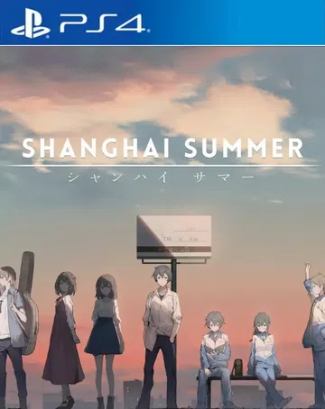 薄暮夏梦|Shanghai Summer中文封面
