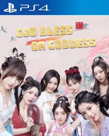 美女，请别影响我成仙|God bless, or Godde封面
