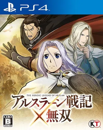 亚尔斯兰战记 × 无双|Arslan: The Warriors of Legend中文封面
