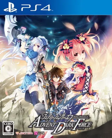 妖精剑士F：邪神降临|Fairy Fencer F: Adv封面
