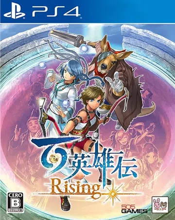 百英雄传：崛起|Eiyuden Chronicle: Ris封面