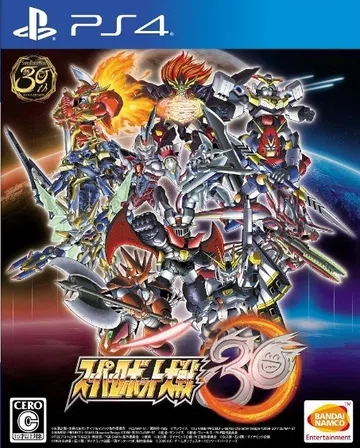 超级机器人大战30|Super Robot Wars 30中封面