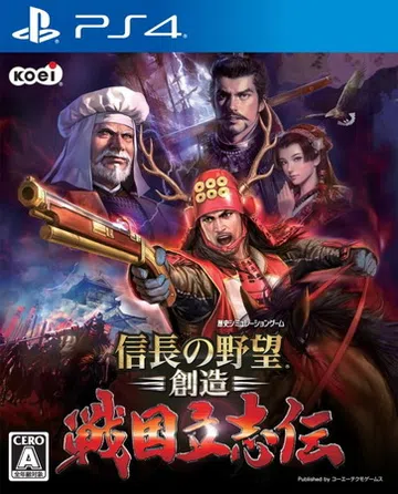 信长之野望：创造 - 战国立志传|Nobunaga's Am封面