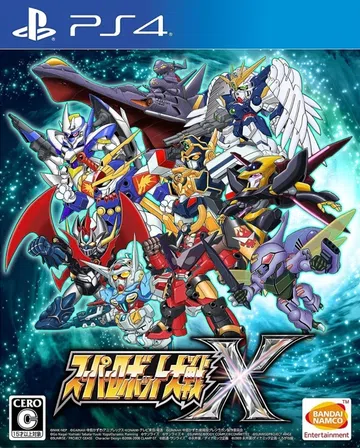 超级机器人大战Ｘ|Super Robot Wars X中文封面