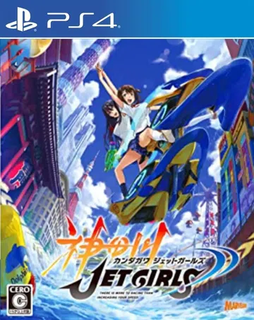 神田川JET GIRLS|Kandagawa Jet Gir封面