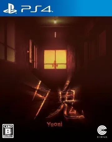 夕鬼|Yuoni中文封面