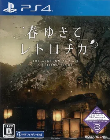 春逝百年抄|The Centennial Case: A S封面