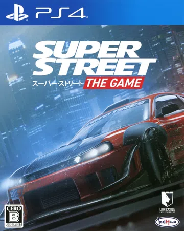 超级街头：游戏|Super Street: The Game中文封面