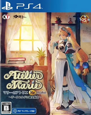玛莉的炼金工房重制版：萨尔布鲁克的炼金术士|Atelier 封面