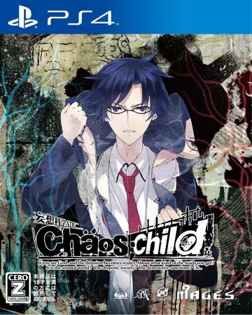 混沌之子|Chaos;Child中文封面