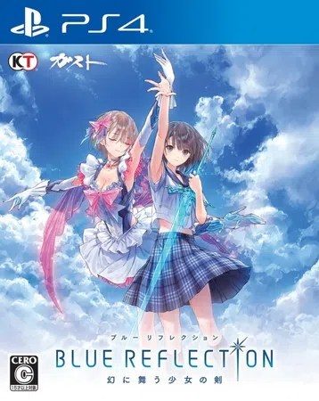 幻舞少女之剑|Blue Reflection中文封面