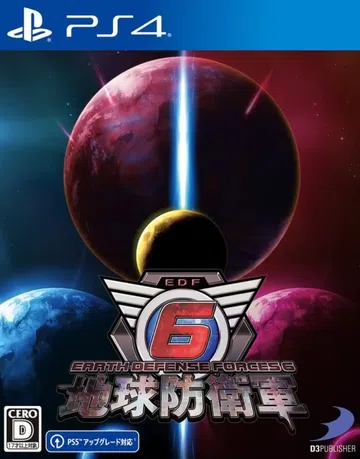 地球防卫军6|Earth Defense Force 6中文封面