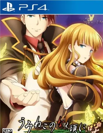 海猫鸣泣之时：黄金幻想|Umineko: Golden Fa封面