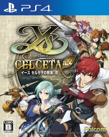 伊苏：塞尔塞塔的树海改|Ys: Memories of Ce封面
