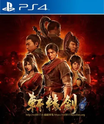 轩辕剑7|Xuan-Yuan Sword VII中文封面