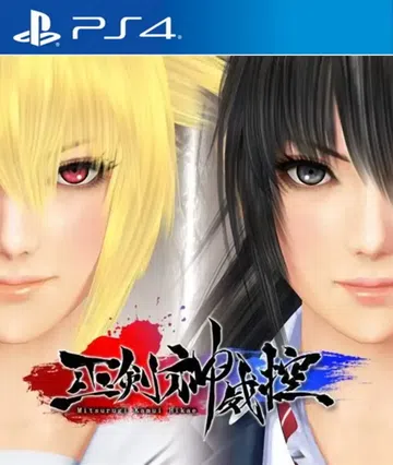 巫剑神威控|Mitsurugi Kamui Hikae英文封面