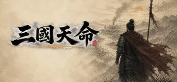 三国天命 Build.25626052（SanGoFate）封面