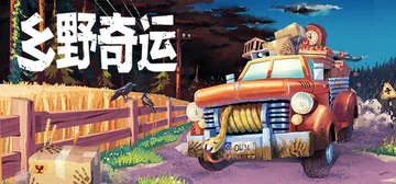 乡野奇运 Build.25829507（Truckful）免安装中文版封面