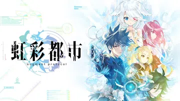 虹彩都市|Augment Protocol封面