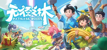 无径之林 v0.6.1.15.23（Pathless Woo封面