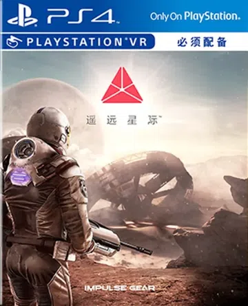 [VR游戏]星际浪子VR|Space Jones VR中文封面