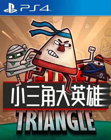 小三角大英雄|Little Triangle中文封面