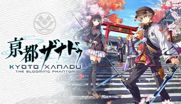 亰都幻都 -樱花幻舞-|KYOTO XANADU -the Blooming Phantom-封面
