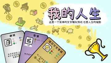 我的人生|MyLife封面