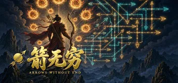 箭无穷 Build.25692533（Arrows With封面