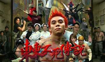 [移植游戏]街头霸王：东东不死传说|Dong Dong Never Die中文封面