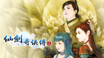 [移植游戏]仙剑奇侠传三|The Legend of Swo封面