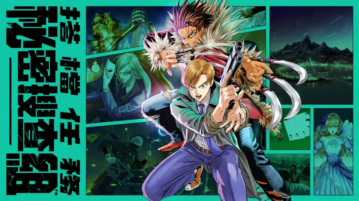 搭档任务秘密搜查组（中文）