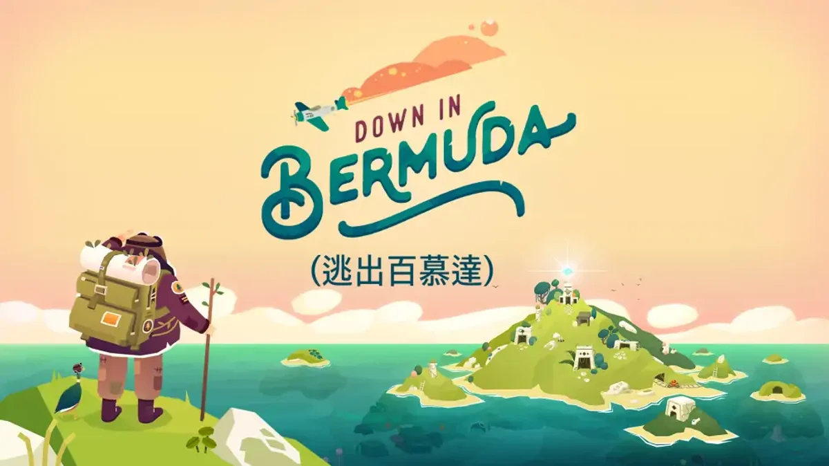 逃出百慕大（中文）DowninBermuda