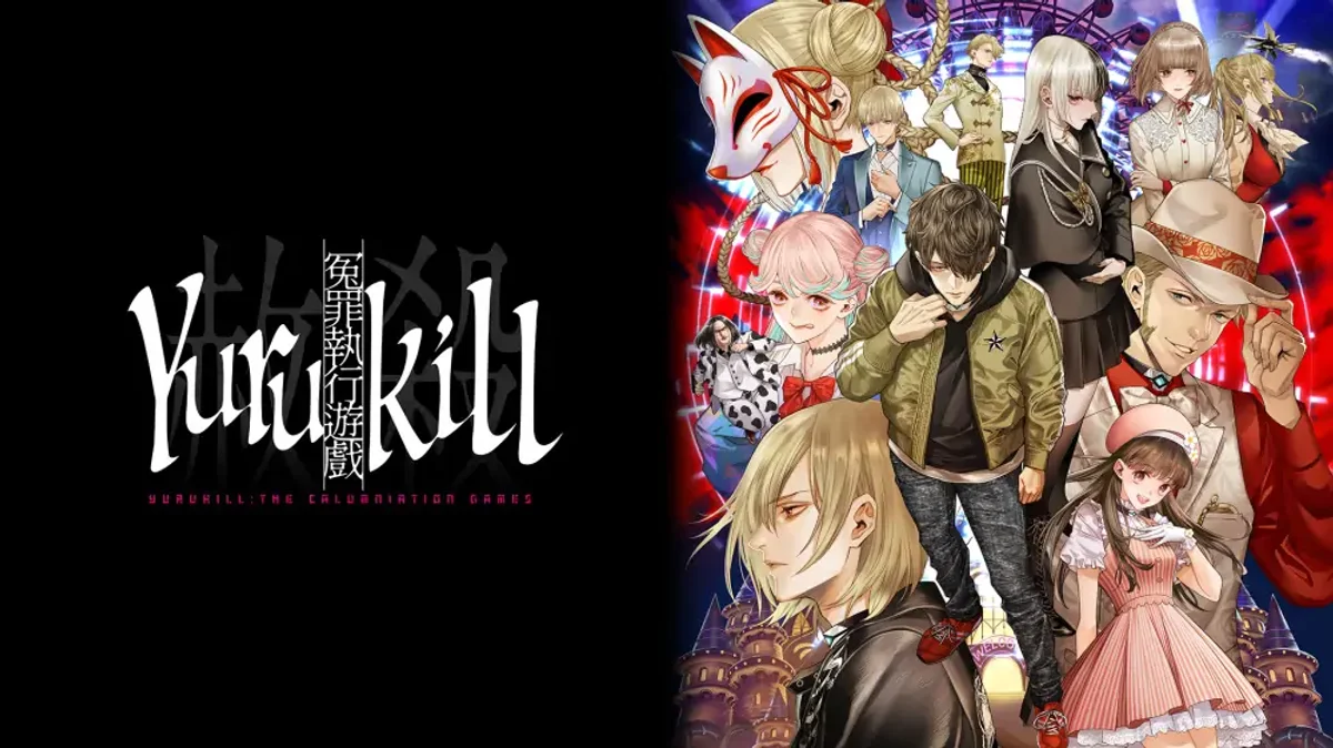 冤罪执行游戏Yurukill+1.0.9升补（中文）