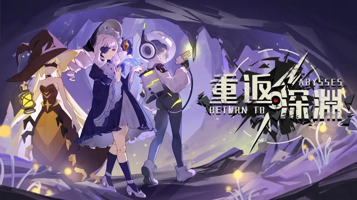 深渊探索者你在深渊深处看到了什么（中文）