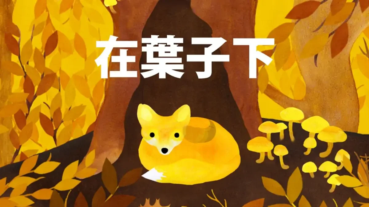 秋之回忆9星穹之下+1.0.3升补（中文）