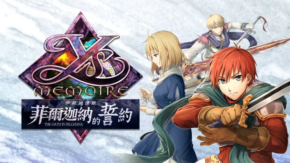 伊苏回忆录：菲尔迦纳的誓约+1.0.1升补（中文）