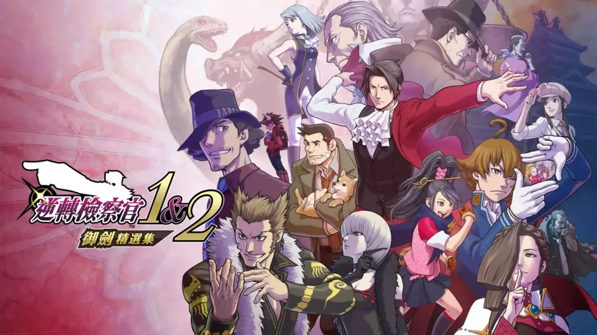 逆转检察官1&2御剑精选集+1.0.0.2升补+1DLC（中文）