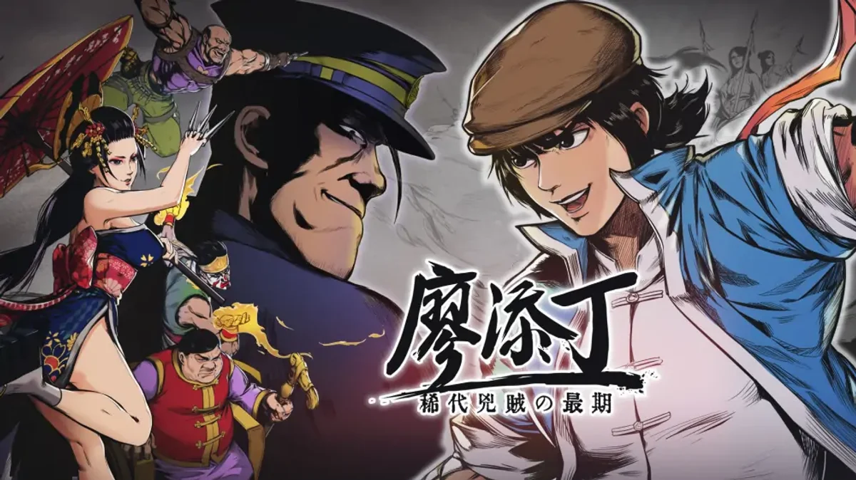 廖添丁：绝代凶贼的末路+1.9.1f升补（中文）