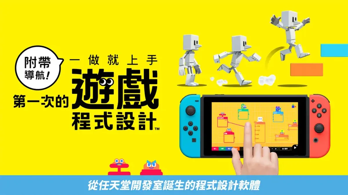 附带导航！第一次的游戏程式设计（中文）