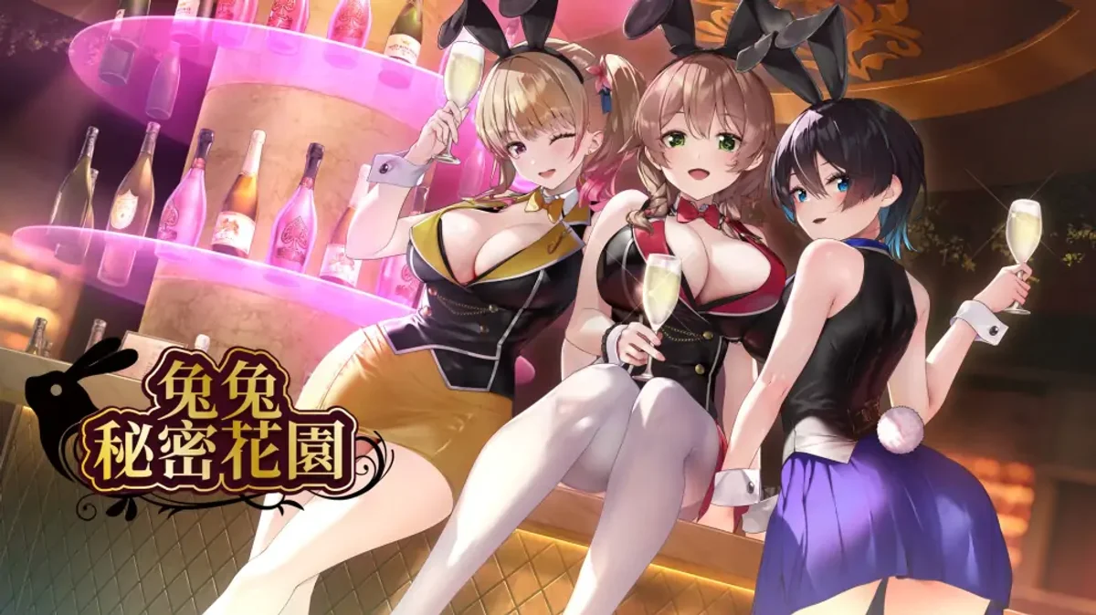 兔兔秘密花园+1.0.4升补（中文）