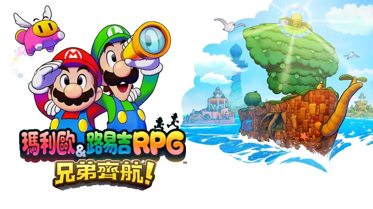 马里奥与路易吉RPG兄弟齐航（中文）